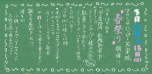 春まつり