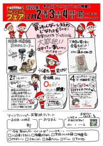 クリスマス会